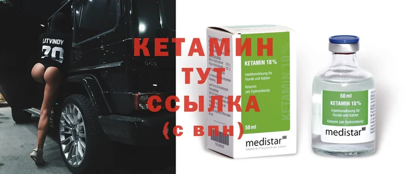 Кетамин ketamine  Ельня 